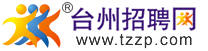 台州招聘||台州人才|? />
            </a>
            <div   id=